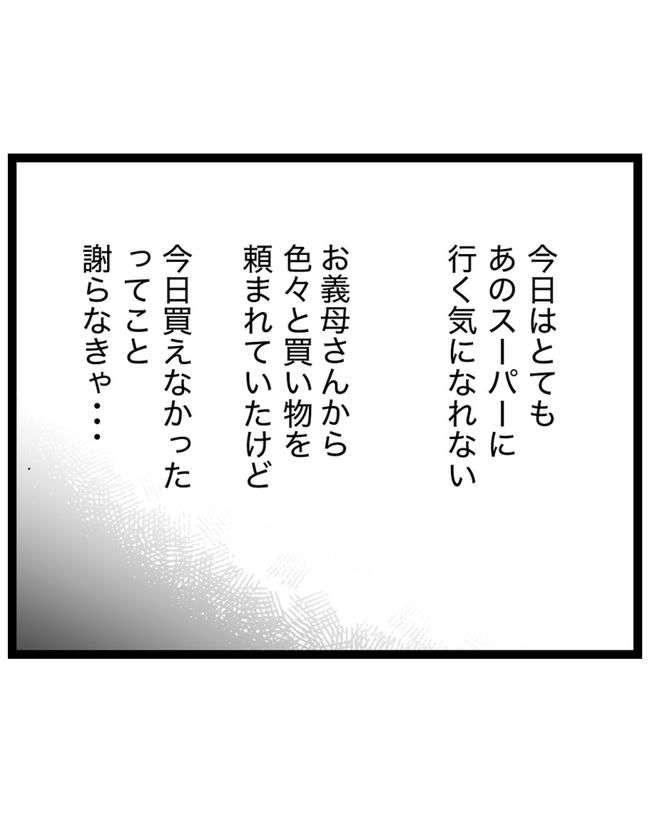 しつけだと思ってた／桃津もっち