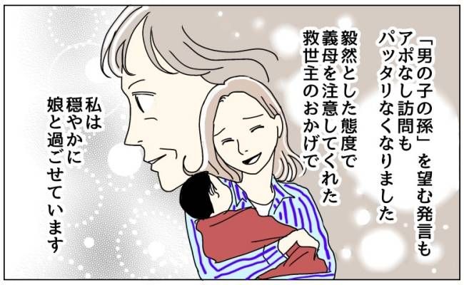 無神経な発言をする義母