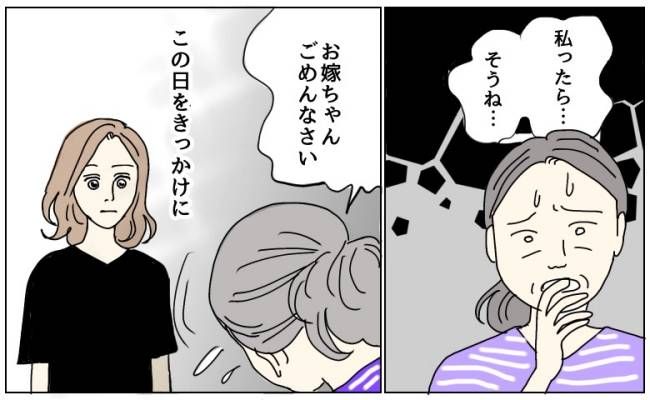 無神経な発言をする義母