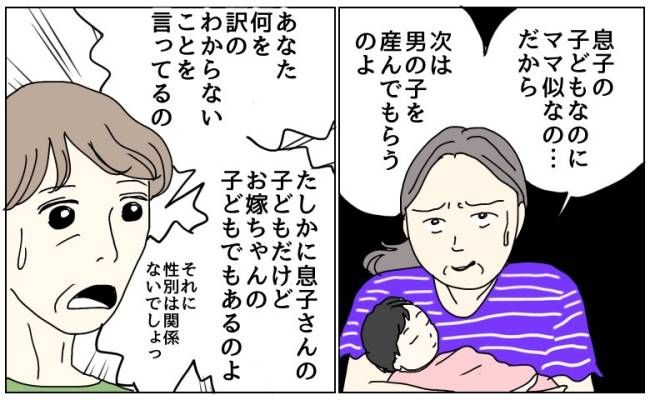 無神経な発言をする義母