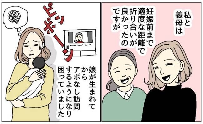 無神経な発言をする義母