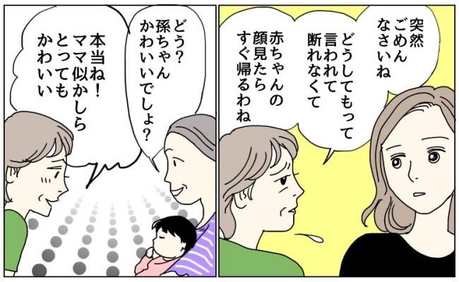無神経な発言をする義母