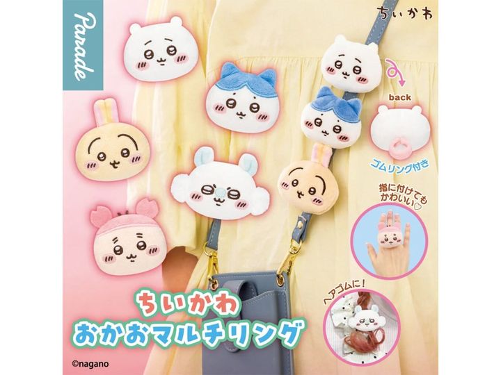 2026年7月発売のガチャガチャから、「ちいかわ おかおマルチリング」を詳しくご紹介します。ガチャガチャとは思えないクオリティの高さに注目が集まる今回のアイテム。完売前にぜひチェックしておきたい、その詳細を分かりやすくお届けします。