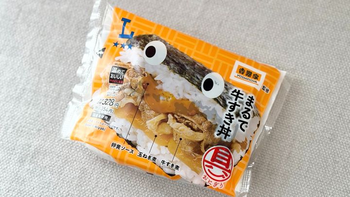 お肉やわらか＆玉ねぎシャキシャキ【ローソン×吉野屋】のおにぎりって？