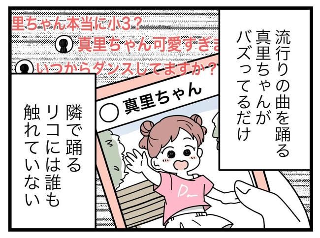 SNSに子供の顔を晒すママ／ツムママ