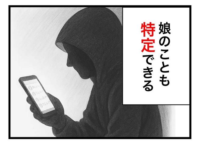 SNSに子供の顔を晒すママ／ツムママ