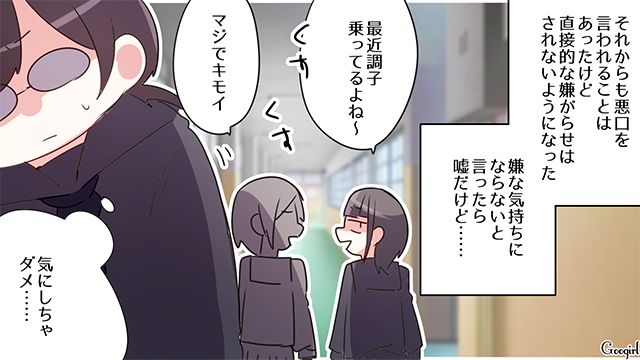 クラスメイトからいじめに遭った中3女子…友達の支えもあり、県内1位の難関校に合格した話 