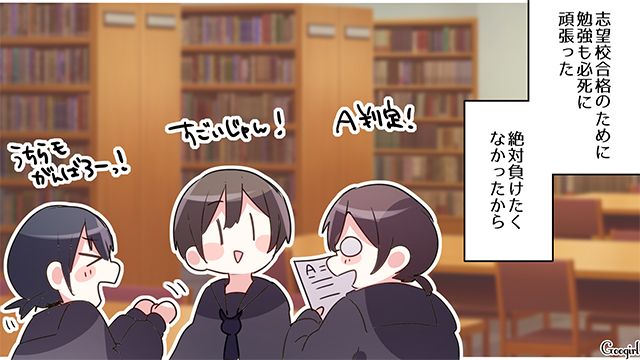 クラスメイトからいじめに遭った中3女子…友達の支えもあり、県内1位の難関校に合格した話 
