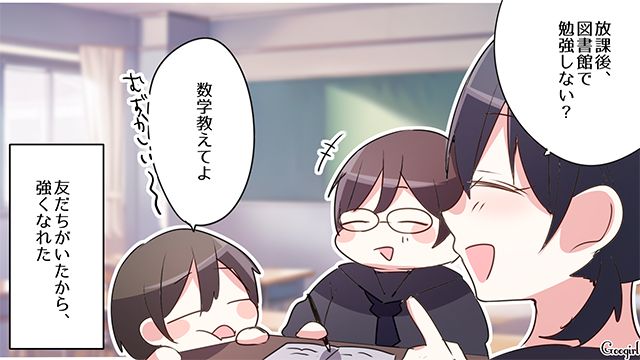 クラスメイトからいじめに遭った中3女子…友達の支えもあり、県内1位の難関校に合格した話 