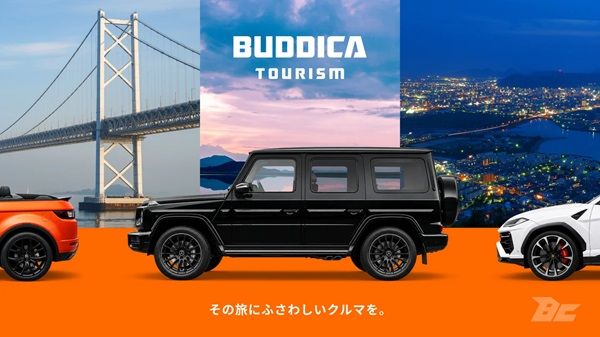 【香川県高松市】高級レンタカーサービス「BUDDICA TOURISM」、高松空港エリアに1店舗目をオープン！