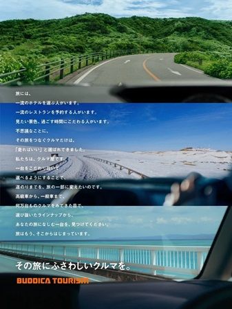 【香川県高松市】高級レンタカーサービス「BUDDICA TOURISM」、高松空港エリアに1店舗目をオープン！