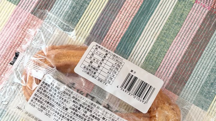 サクほろで甘～い♡【ローソン】で発見！ティータイムの最適解スイーツ