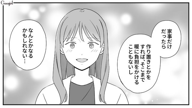 業務委託で働く父親から雑用をやらされた長女…信頼する男性から「正式所属」を提案され、一筋の希望が見えた話