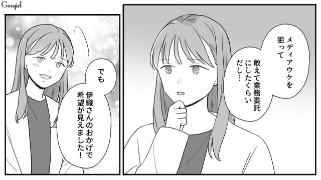 業務委託で働く父親から雑用をやらされた長女…信頼する男性から「正式所属」を提案され、一筋の希望が見えた話
