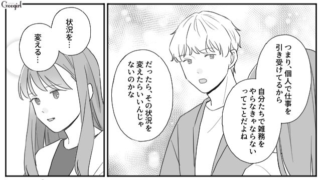 業務委託で働く父親から雑用をやらされた長女…信頼する男性から「正式所属」を提案され、一筋の希望が見えた話