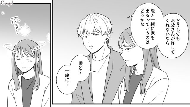 業務委託で働く父親から雑用をやらされた長女…信頼する男性から「正式所属」を提案され、一筋の希望が見えた話