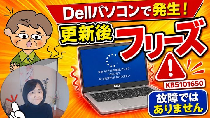 Windows 11のアップデート不具合とその対処法