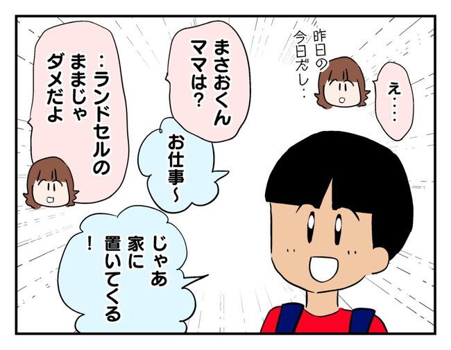 飼えなくなった猫を押し付けるママ友