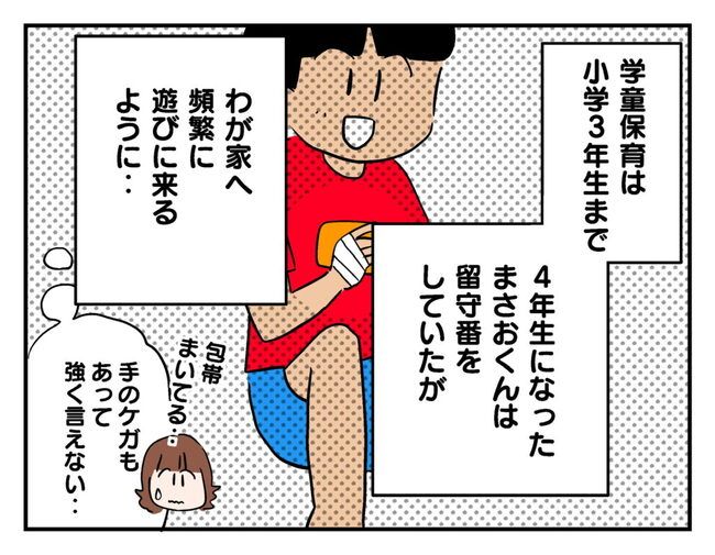飼えなくなった猫を押し付けるママ友