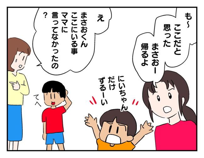 飼えなくなった猫を押し付けるママ友