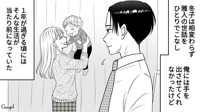妻に育児をさせてもらえず違和感を覚えたけど…1年が経つ頃には当たり前の日々になっていた夫の話 