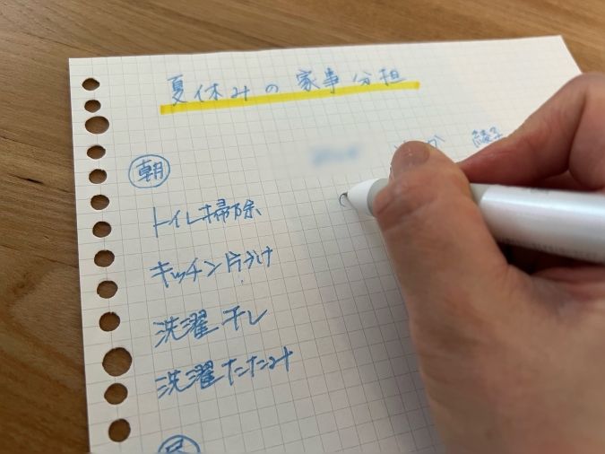家事分担表 こんまり
