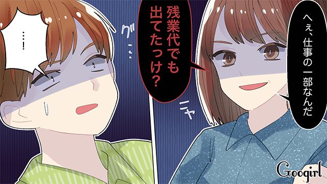 「俺の飲み会は仕事の一部だよ！」と言い張る夫を残業代ゼロの現実で論破した結果