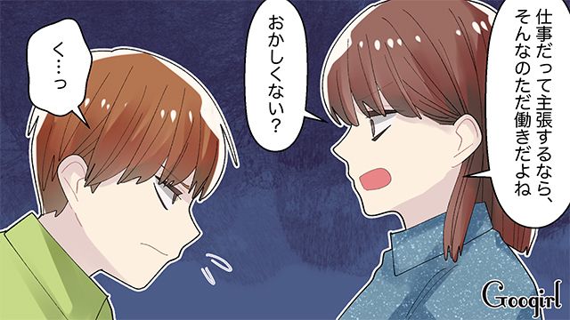 「俺の飲み会は仕事の一部だよ！」と言い張る夫を残業代ゼロの現実で論破した結果
