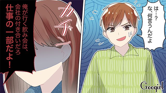 「俺の飲み会は仕事の一部だよ！」と言い張る夫を残業代ゼロの現実で論破した結果