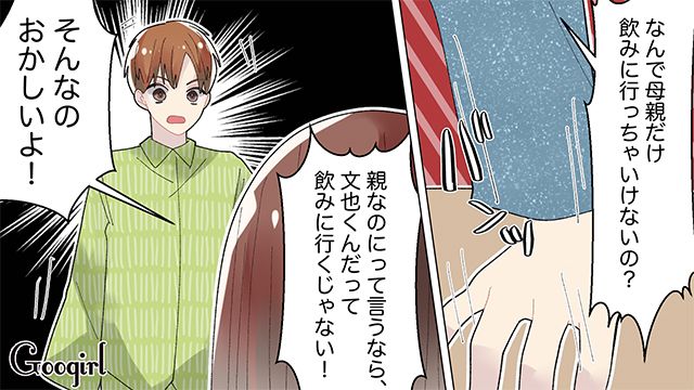 「俺の飲み会は仕事の一部だよ！」と言い張る夫を残業代ゼロの現実で論破した結果