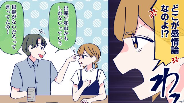 出産を甘く見た夫が「仕事のほうが命がけだし」妊娠中の妻と義両親に身勝手な持論を展開した話