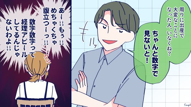 出産を甘く見た夫が「仕事のほうが命がけだし」妊娠中の妻と義両親に身勝手な持論を展開した話