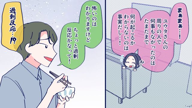 出産を甘く見た夫が「仕事のほうが命がけだし」妊娠中の妻と義両親に身勝手な持論を展開した話