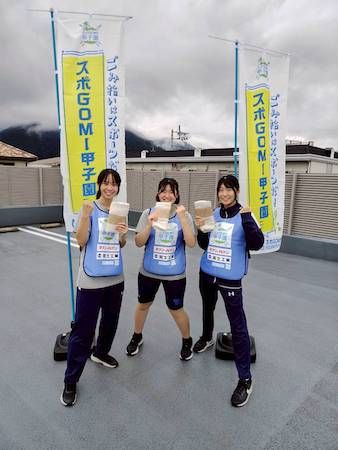 【山梨県笛吹市】高校生スポーツごみ拾い大会『スポGOMI甲子園』で山梨「一宮紅さそり隊Ⅱ」が決勝進出
