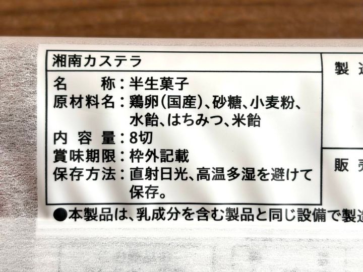 成分表