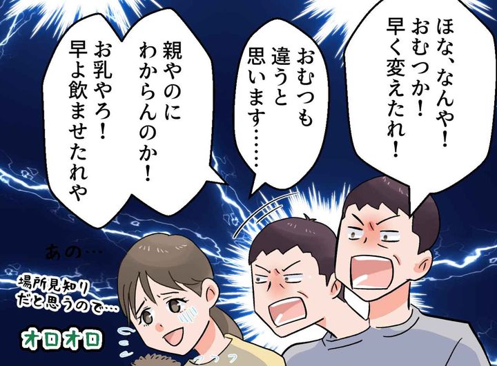 画像2: 圧をかけてくる義父