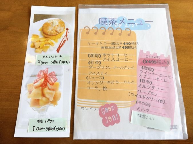 あさぎ家 カフェメニュー