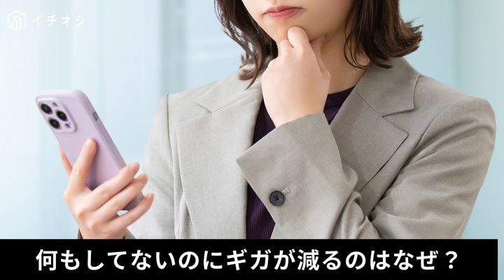 Wi-Fi接続時でもモバイル通信に切り替わるWi-Fiアシスト機能を設定アプリからオフにするiPhone画面イメージ