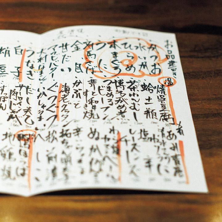 福岡〈藁焼みかん〉メニュー表