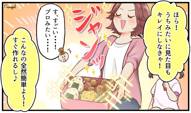 「うちみたいに見た目もキレイにしなきゃ！」お弁当自慢をしたマウントママの末路