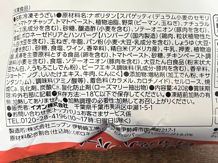 成分表