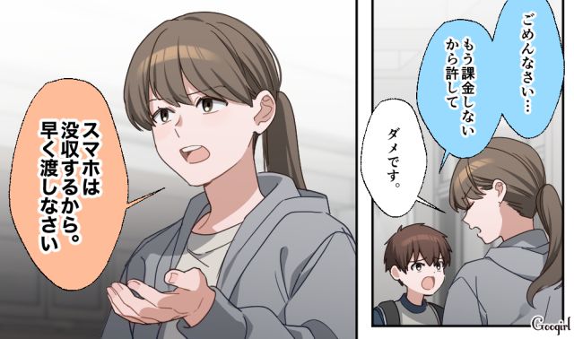 小6息子が80万円のゲーム課金…アプリ会社に問い合わせたけど、返金対応できないと知り唖然とした話