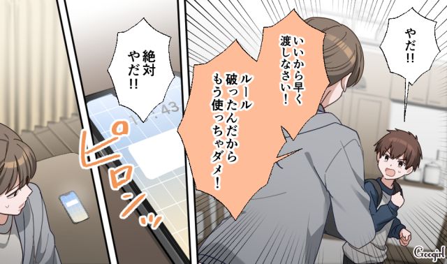 小6息子が80万円のゲーム課金…アプリ会社に問い合わせたけど、返金対応できないと知り唖然とした話