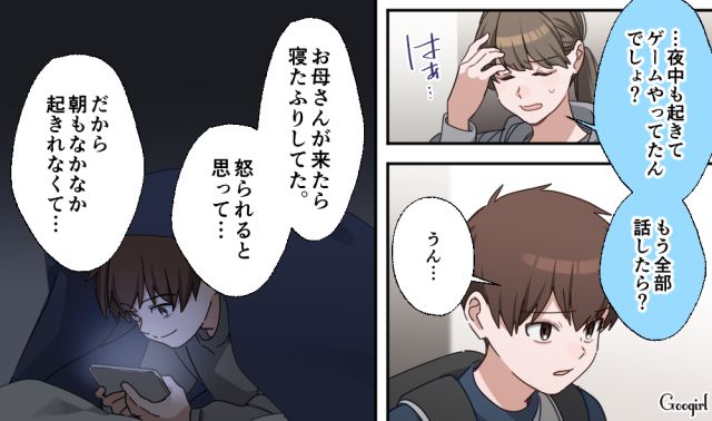 小6息子が80万円のゲーム課金…アプリ会社に問い合わせたけど、返金対応できないと知り唖然とした話