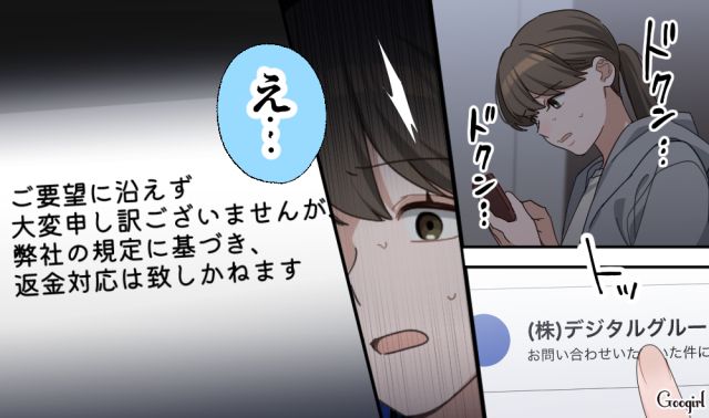 小6息子が80万円のゲーム課金…アプリ会社に問い合わせたけど、返金対応できないと知り唖然とした話