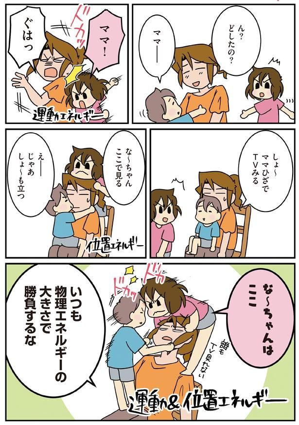 ママのひざでTVみる （C）さーたり／KADOKAWA