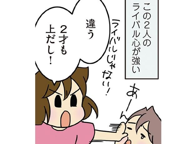 ライバル心の強い二女と長男 （C）さーたり／KADOKAWA