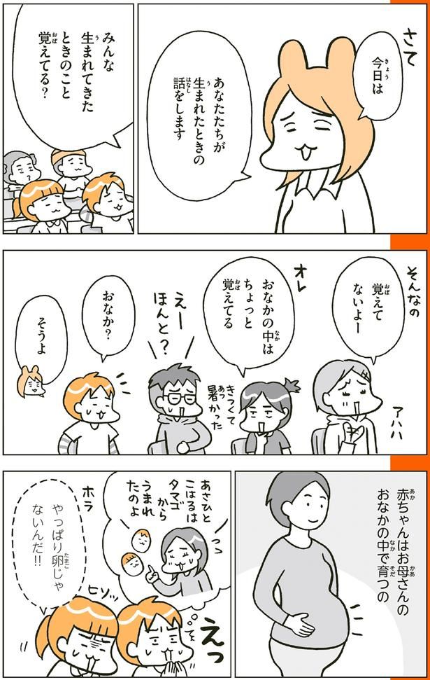 覚えてないよー （C）フクチ マミ、村瀬 幸浩、北山 ひと美／KADOKAWA