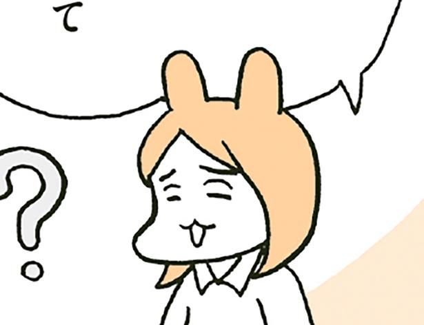 どうやって栄養もらってる？ （C）フクチ マミ、村瀬 幸浩、北山 ひと美／KADOKAWA