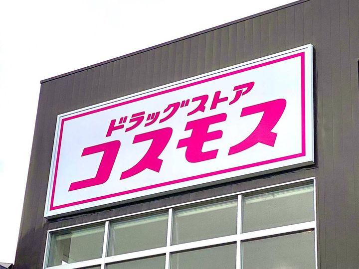 知る人ぞ知る隠れた人気商品だよ♪